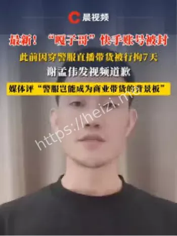 嘎子哥账号被封原因